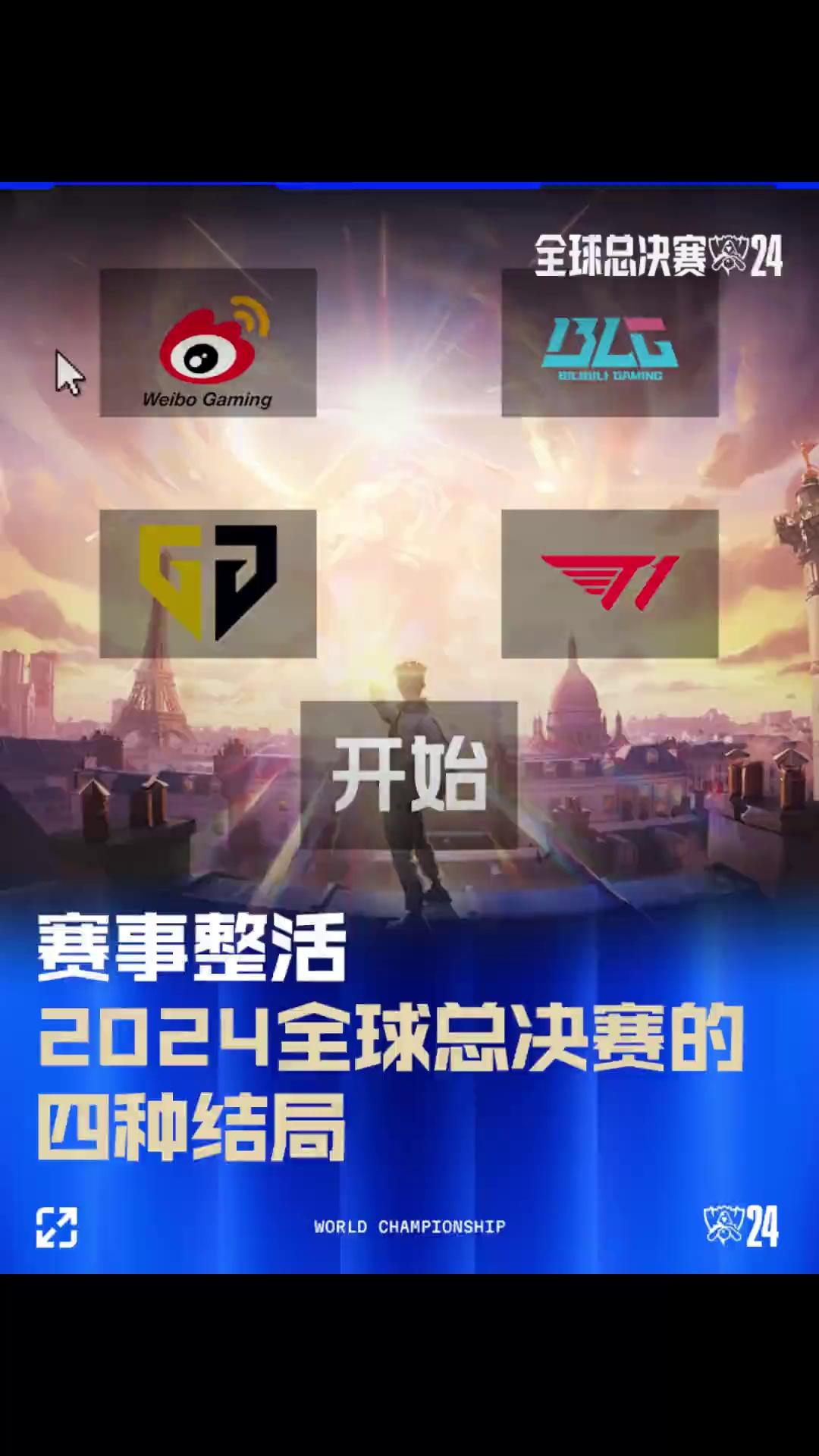 的未来