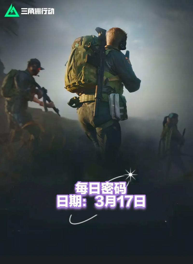 战术体系